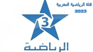 نزل التردد.. قناة المغربية الرياضية تنقل مصر وبنين في ثمن نهائي الأمم الإفريقية